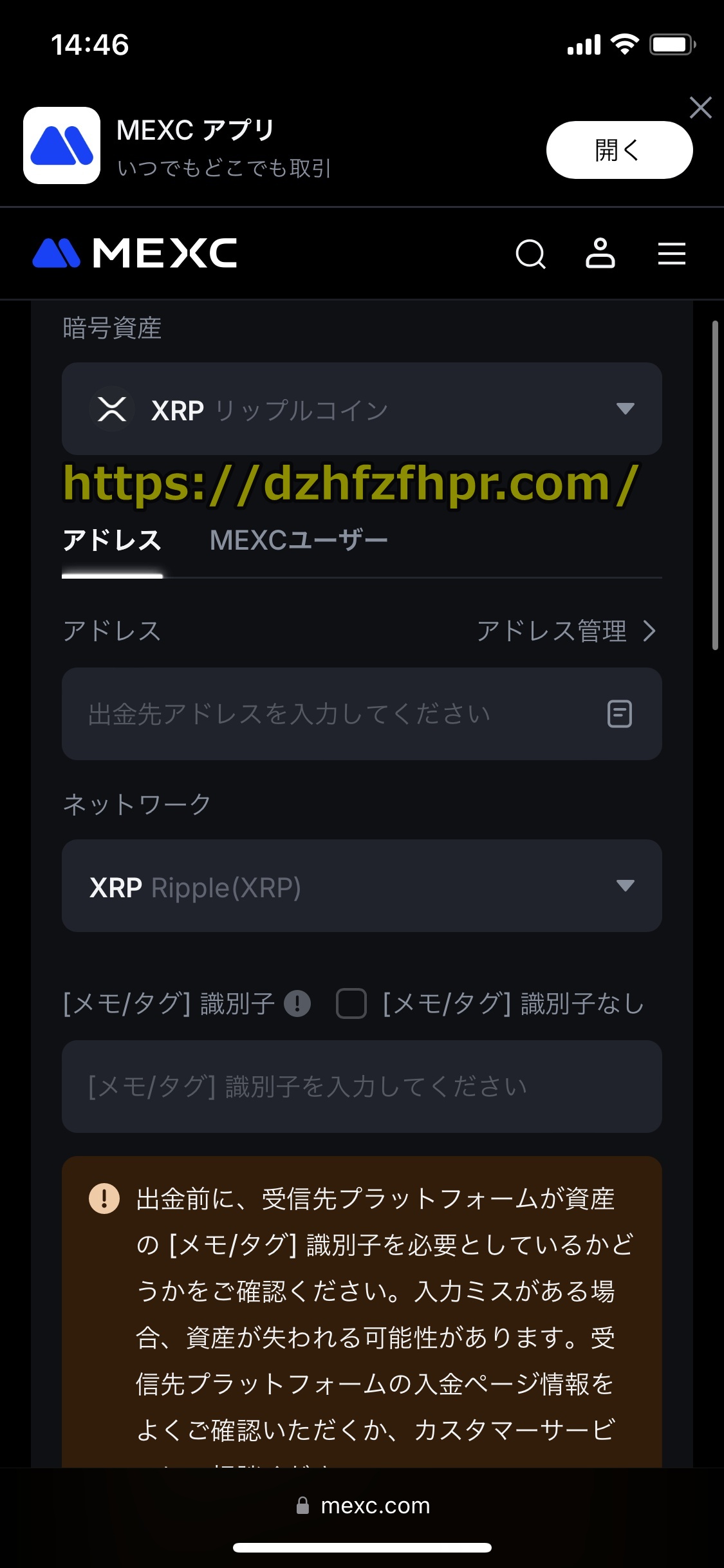 MEXC