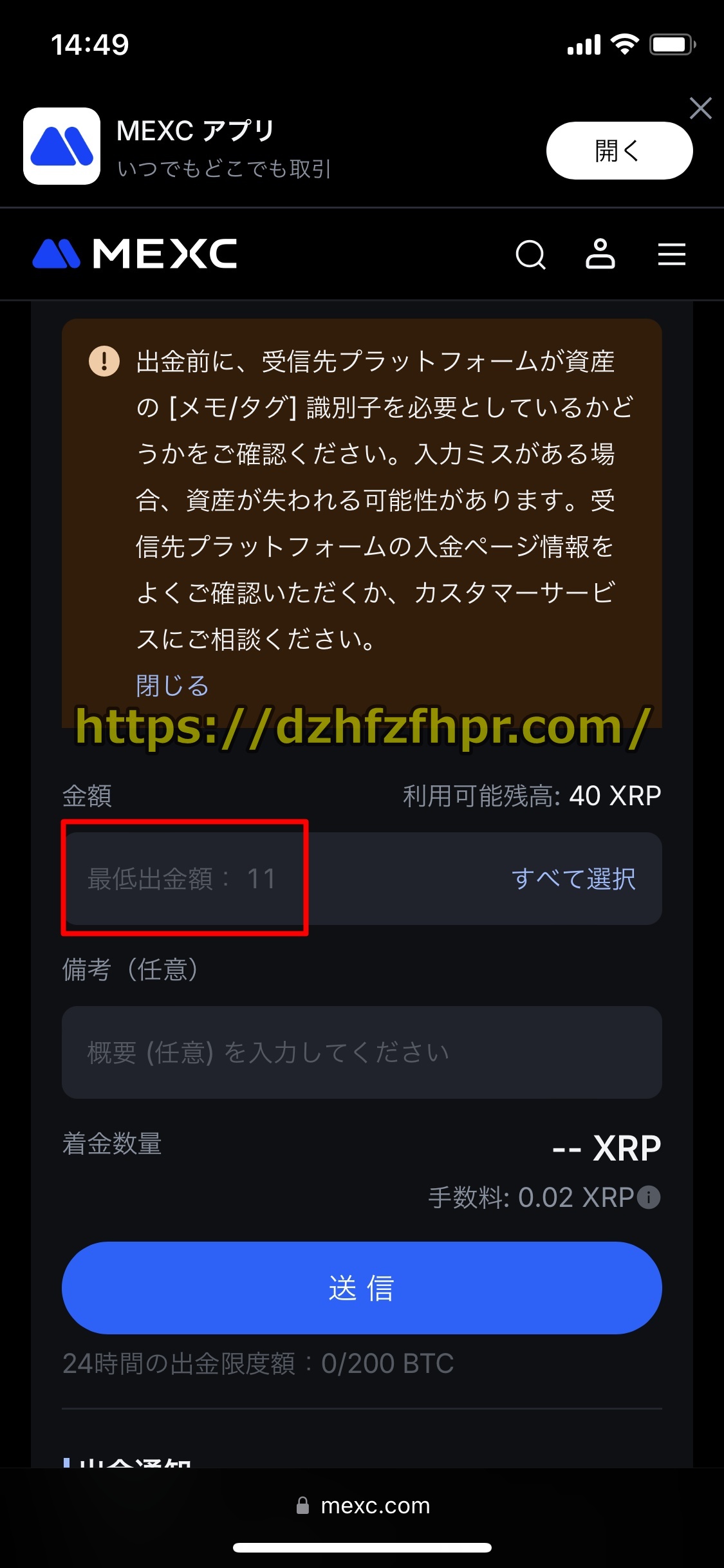 ワンダーカジノ