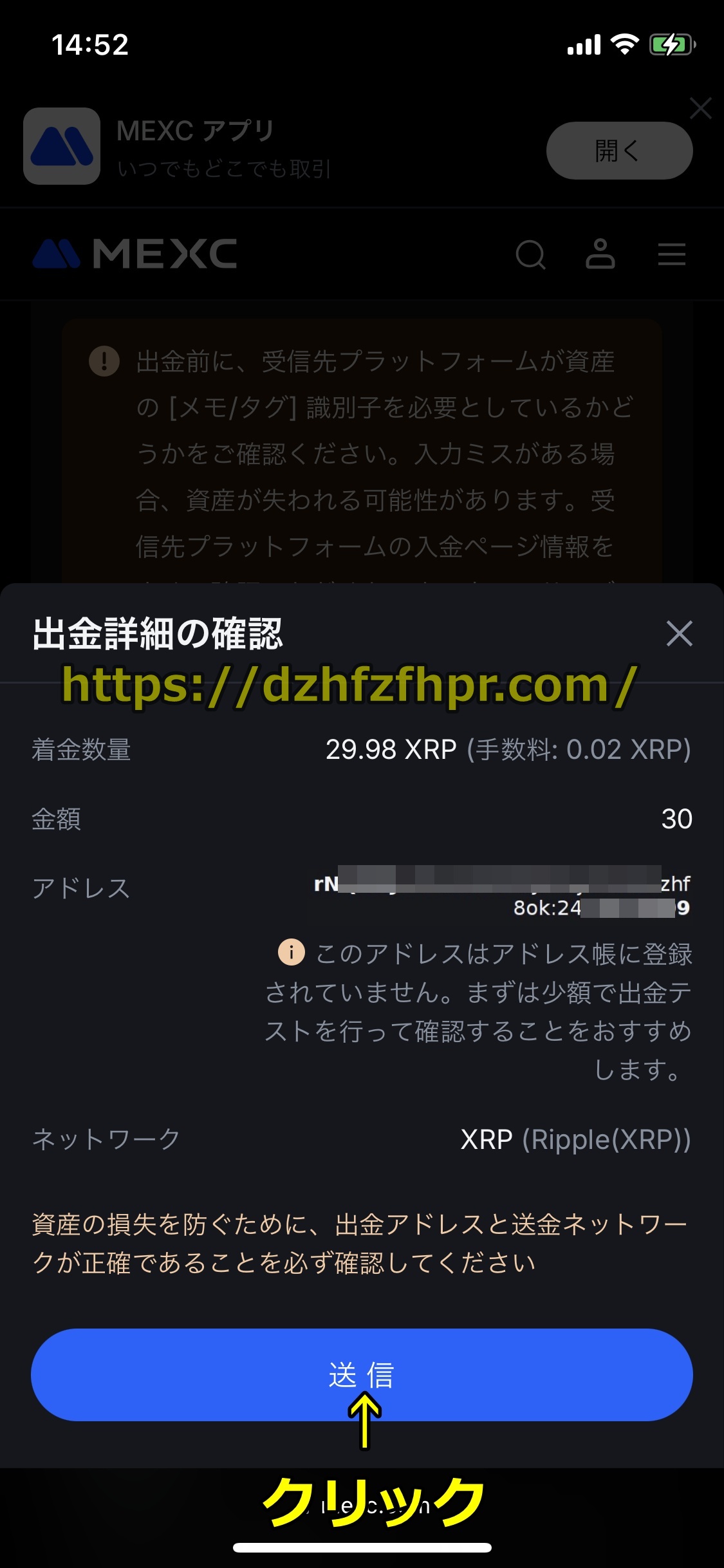 ワンダーカジノ