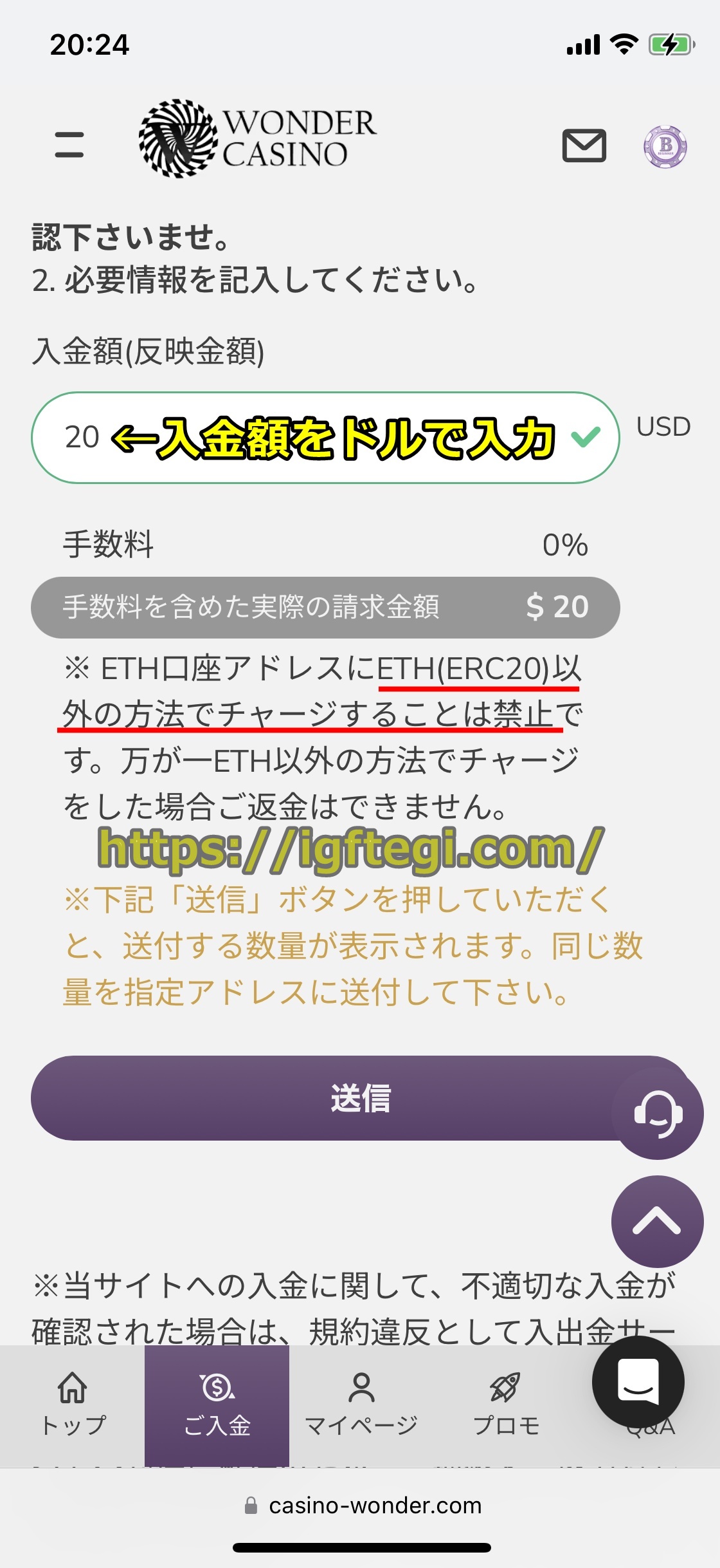 ワンダーカジノ