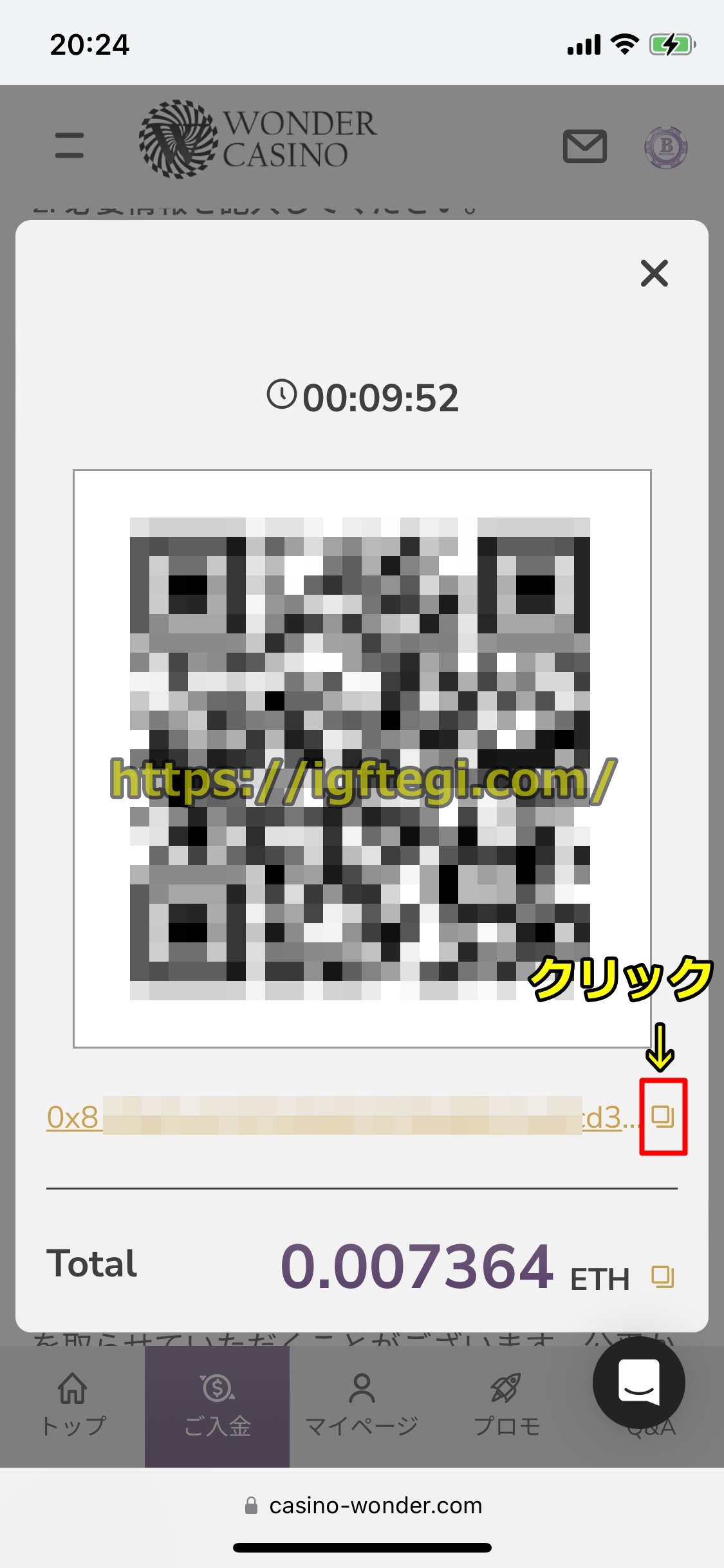 ワンダーカジノ