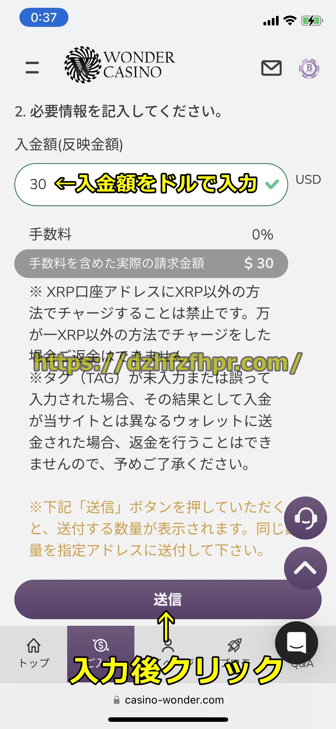 ワンダーカジノ
