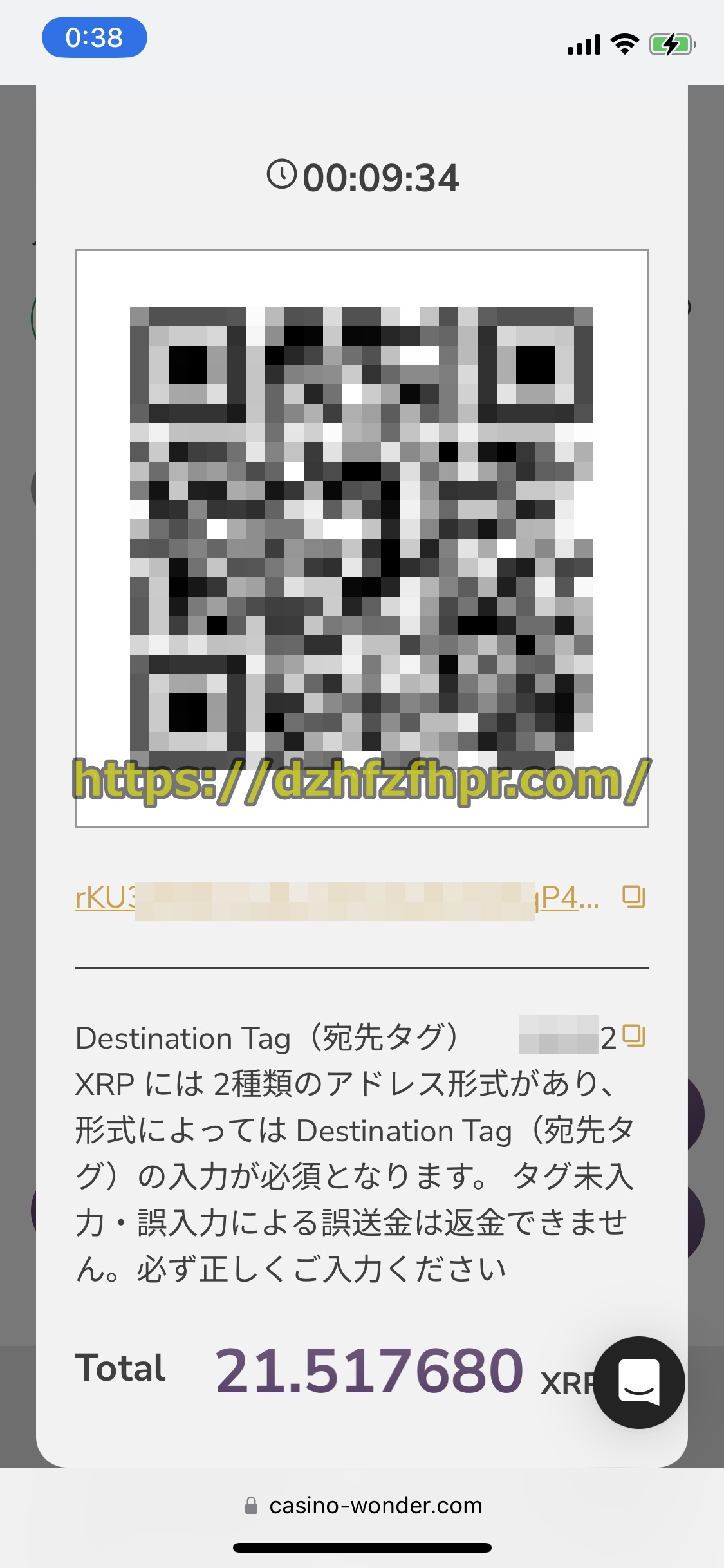 ワンダーカジノ