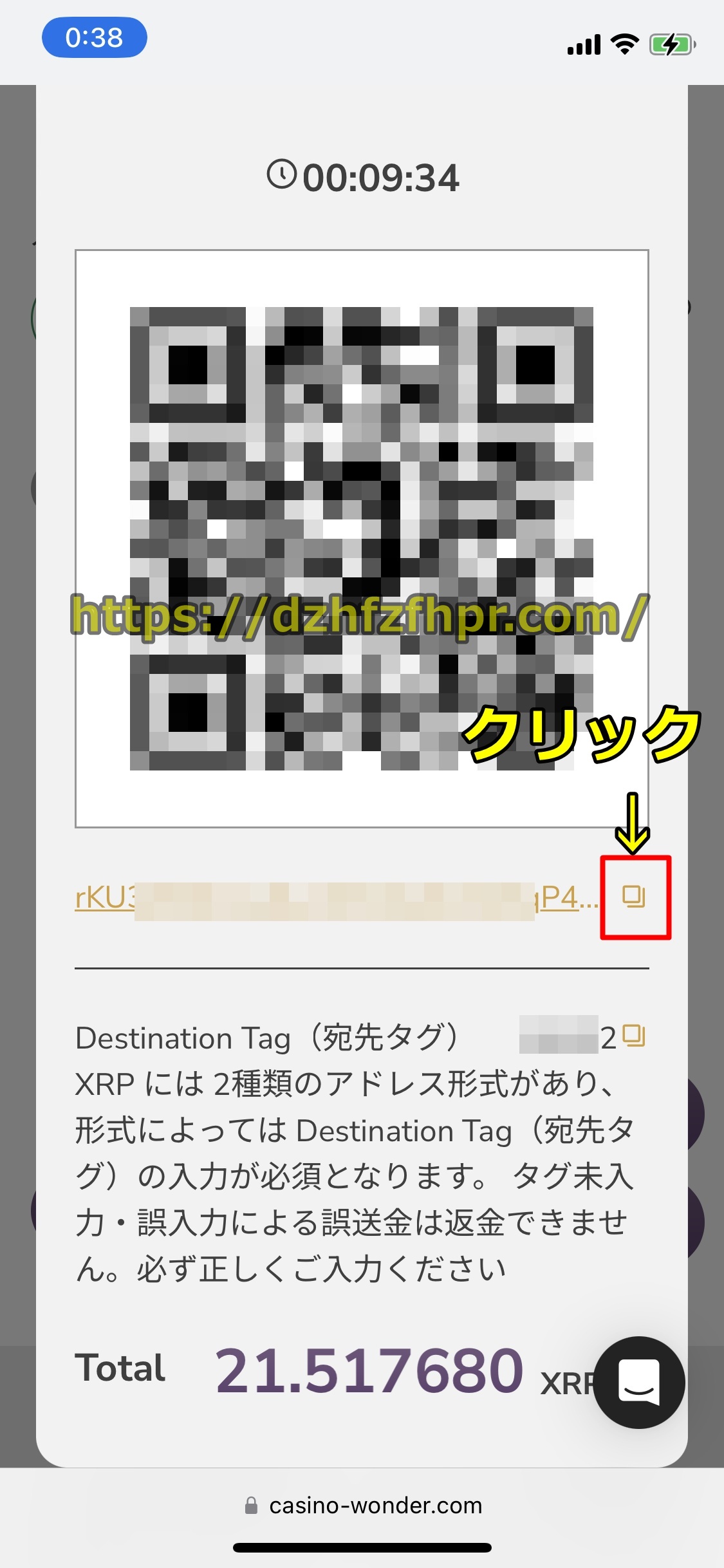 ワンダーカジノ