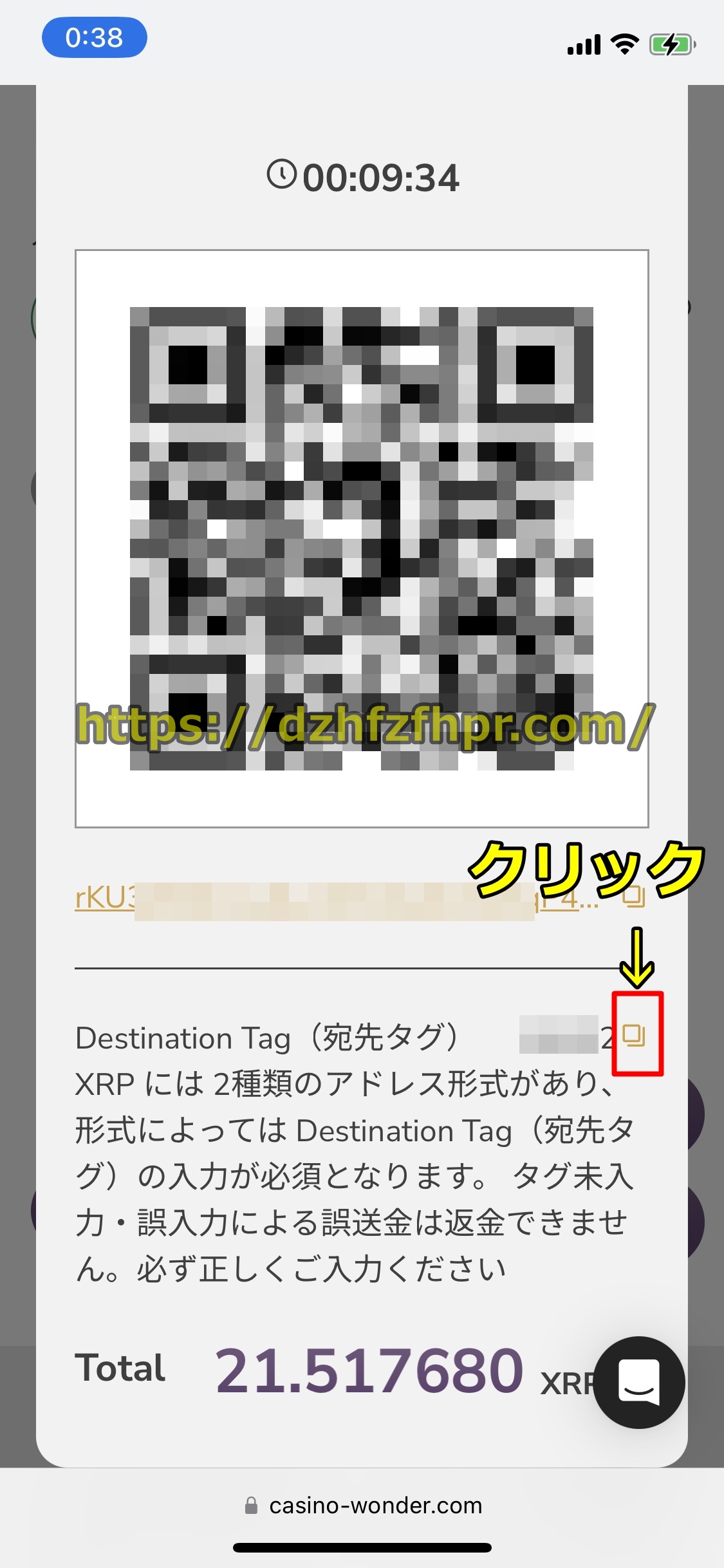 ワンダーカジノ